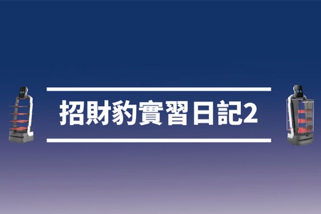 AI Delivery Robot-Hsinchu Restaurant