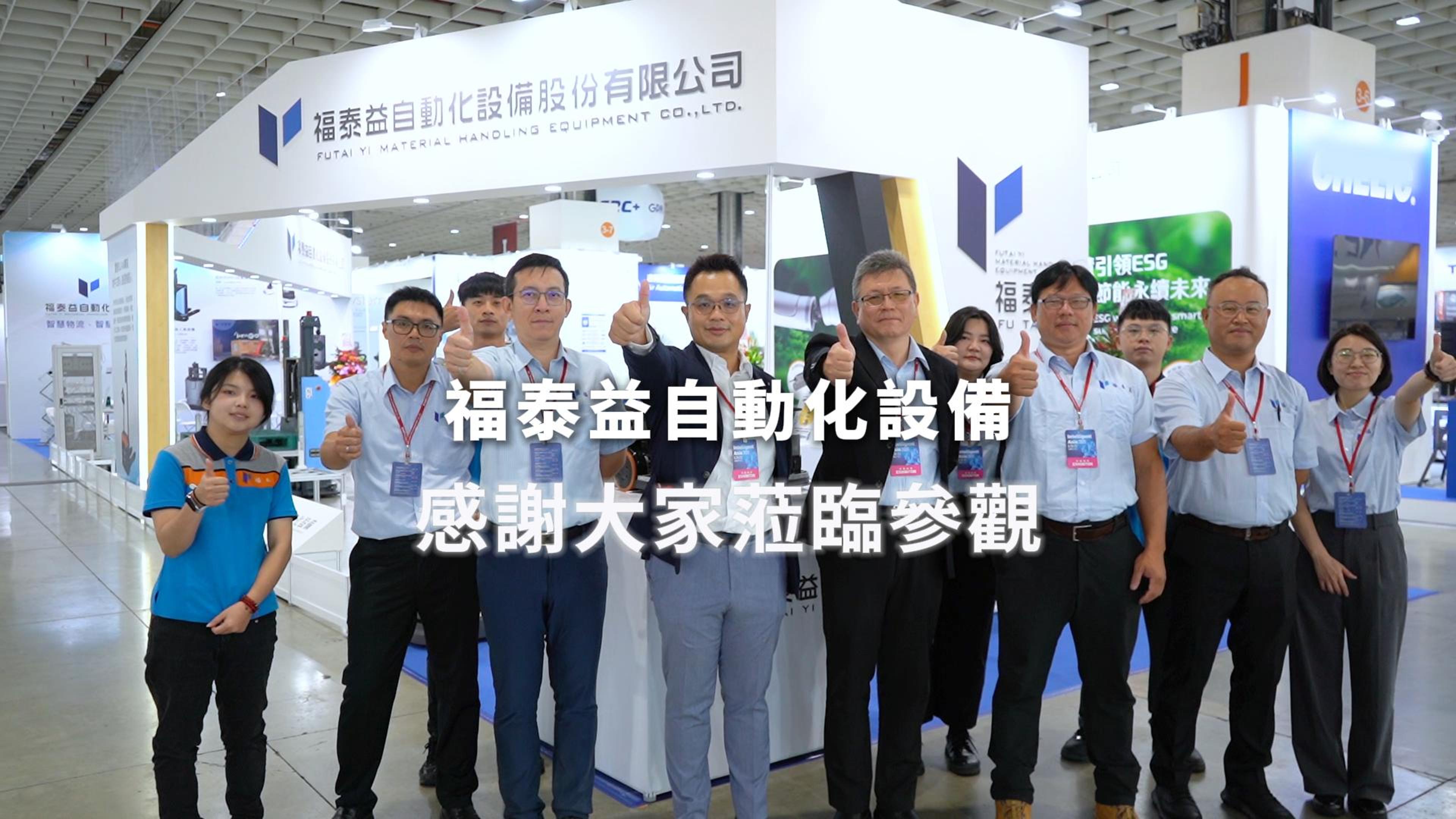 2025高雄自動化工業展