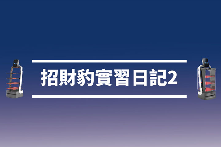 AI Delivery Robot-Hsinchu Restaurant